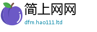 777888管家婆精准四肖向香港资料免费长期公开